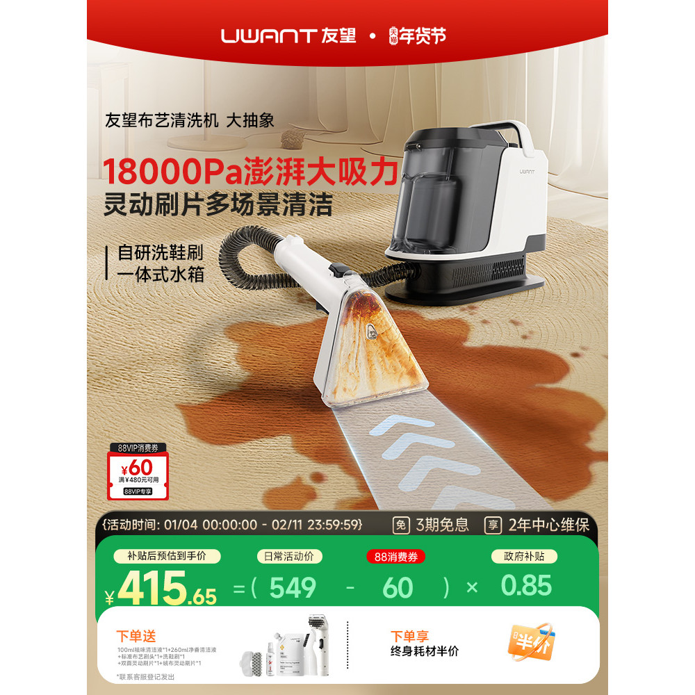 UWANT Youwang เครื่องทําความสะอาดผ้าโซฟามัลติฟังก์ชั่นพรมที่นอนเครื่องทําความสะอาดไอน้ําเครื่องมือที
