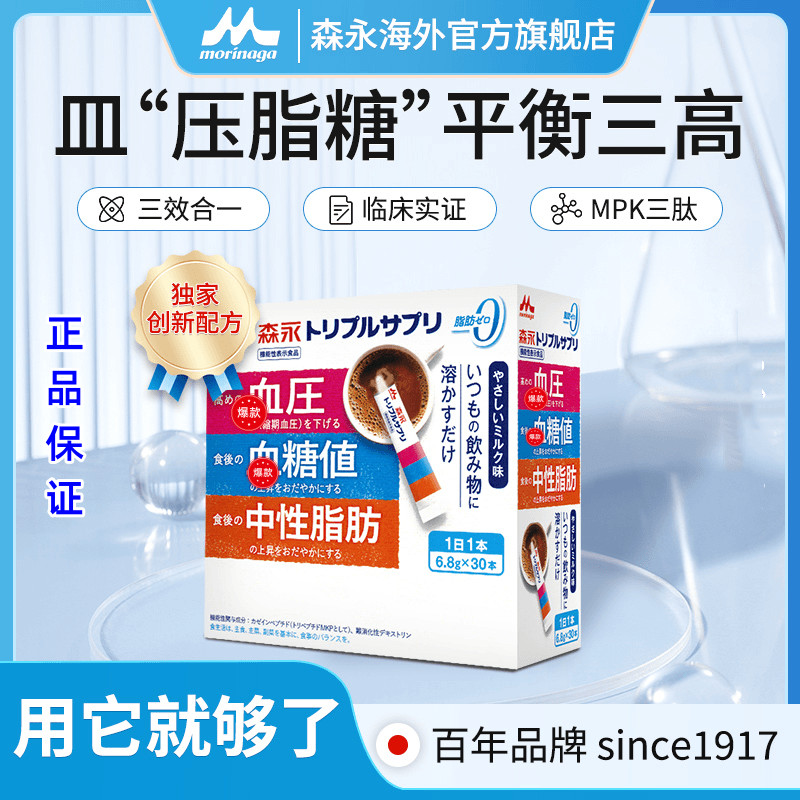 森发进口MKP三ผง中老年三出版者30条/盒 มอร์ส นําเข้าผง mkp ไตรเปปไทด์สําหรับวัยกลางคนและผู้สูงอายุสามรายการ20260413