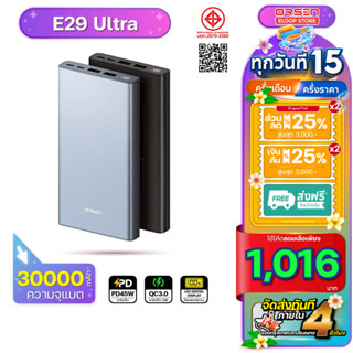 [พร้อมส่ง ส่งด่วน] Orsen Eloop E29 Ultra ชาร์จเร็ว Power Ban…