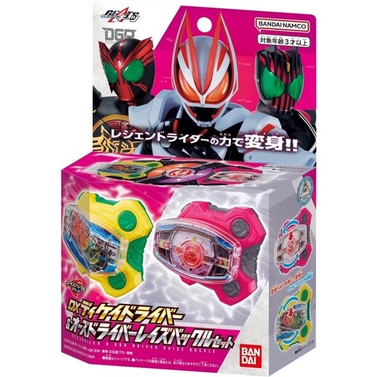 พร้อมส่งDx Bandai Kamen Rider Geats (ไรเดอร์กีทส์) , DX Decay Driver & Oz Driver Raise Buckle Set