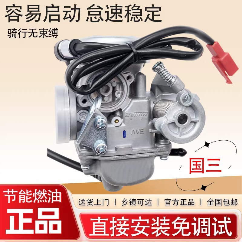 เหมาะสําหรับ Dazhou ใหม่ Honda Dior SDH125T-23B/A/27/33/30/28 Flying Dream DIO Magic Halberd คาร์บูเ