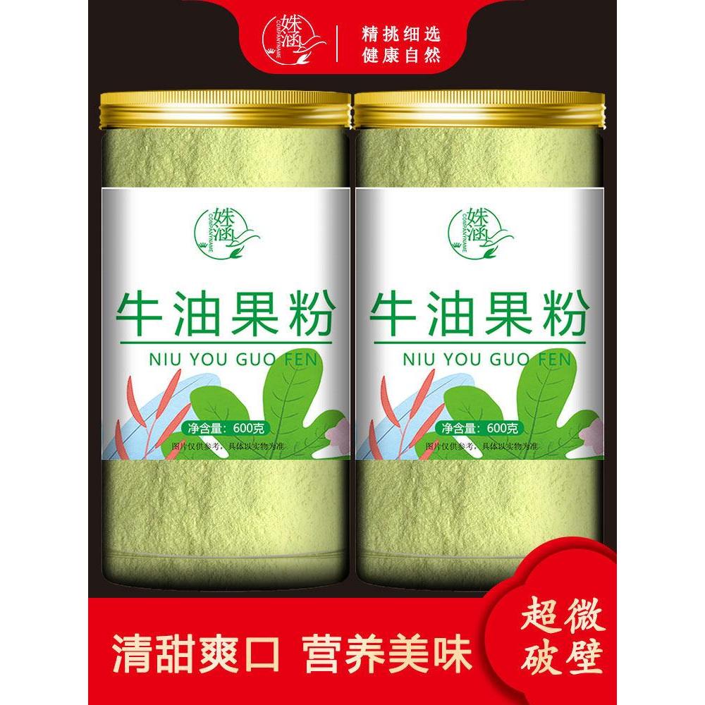 现货热卖牛油果粉食用冲饮冷饮烘焙蛋糕奶茶用料水果粉风味奶盖奶昔专用粉Avocado powder for drinking, cold beverages, baking cakes, and mil