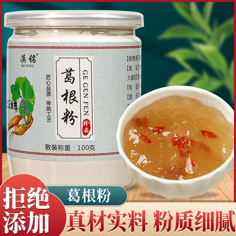 葛根粉100g/罐 葛粉代餐 速溶纯葛根粉代餐粉4-13Kudzu Root Powder 100g/can Kudzu Powder Meal Replacement Instant Pure Ku