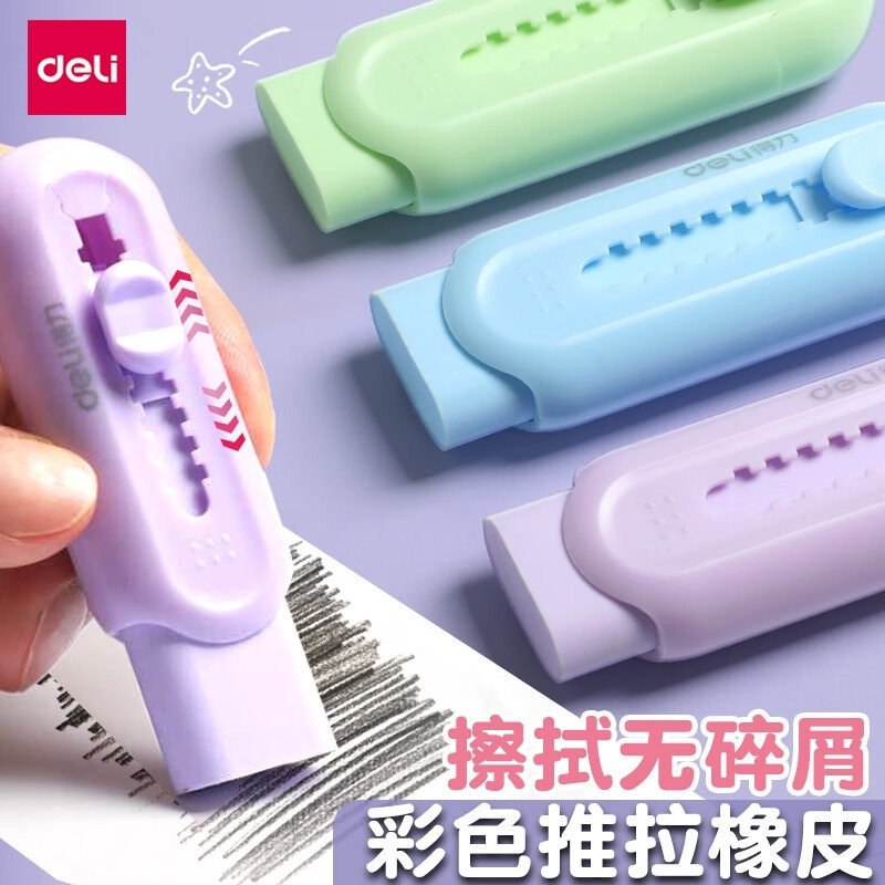 ยางลบแบบกดดึงอันทรงพลัง Color Push-Push-Push-Push-Push-Push-Push-Push-Push-Push-Push-