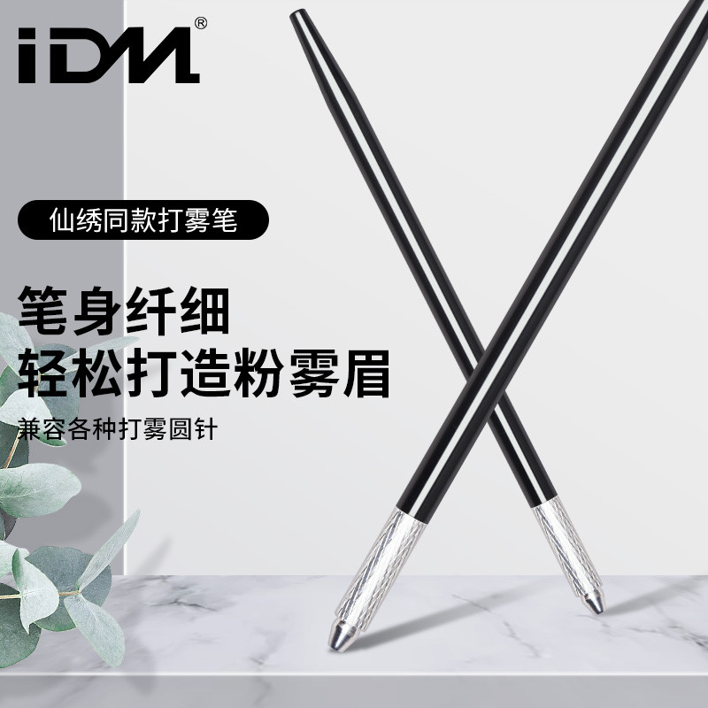 IDM ปากกาพ่นหมอกควันกึ่งถาวร Tattoo Eyebrow Tattoo สามรอบเข็ม Handmade ปากกา Cross รอบปาก Magic เข็ม