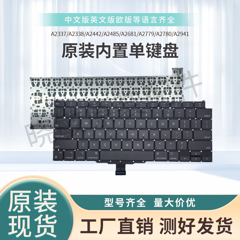 [คลังสินค้าพร้อม] เหมาะสําหรับ macbook A2337A2338A2442A2485A2681A2779A2780A2941 คีย์บอร์ดเดี่ยว