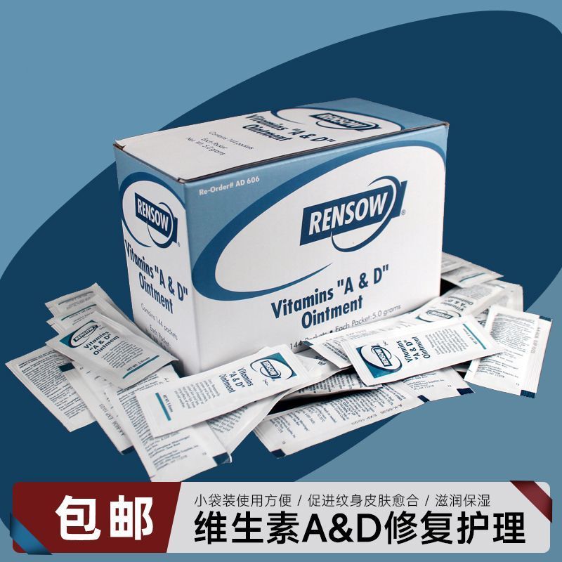 热销纹身修复膏美国AD刺青护理膏皮肤防疤止痒膏纹身器材26414 Best-selling tattoo repair cream, American AD tattoo care cream, sk