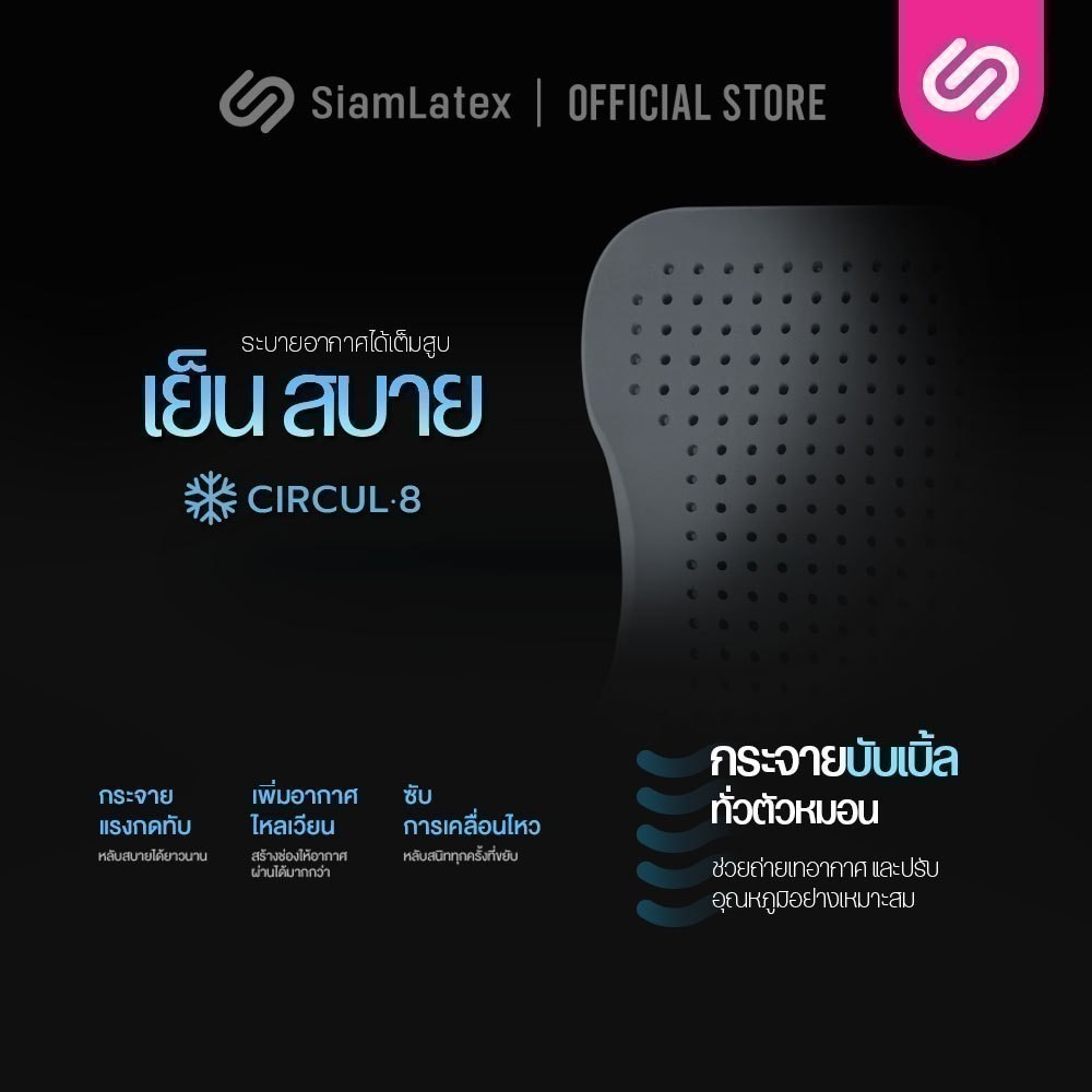 SiamLatex Durian Black Charcoal หมอนยางพารา ผสมถ่านไม้ไผ่ หมอนเพื่อสุขภาพ แก้ปวดคอ ลดอาการกรน รูปที่ 3