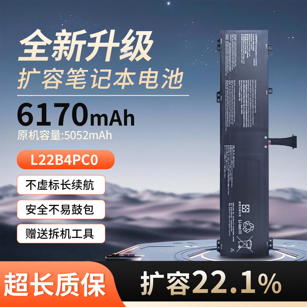 เหมาะสําหรับ Lenovo Saviour Y/R7000P/9,000P ARX8/IRX8/9 2023 L22B4PC0 แบตเตอรี่