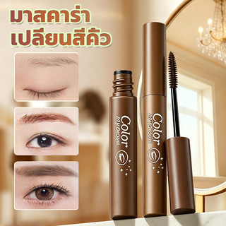 มาสคาร่✨3Dมาสคาร่ากันน้ำ,สบู่จัดแต่งทรงคิ้วชนิดน้ำ,เจลแวกซ์เขียนคิ้วแบบยาว,เครื่องสำอาง,มาสคาร่าคิ้วธรรมชาติ สีย้อมคิ้ว