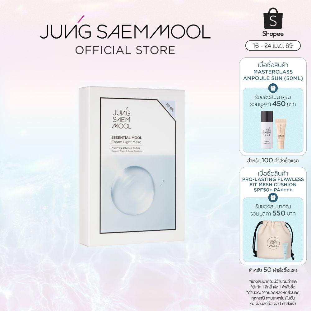 JUNGSAEMMOOL Essential Mool Cream Light Mask Set 28g*5 ea จองแซมมุล เอสเซนเชียล มุล ครีม ไลท์ มาส์ก เซ็ต 5 แผ่น มาส์กบำร