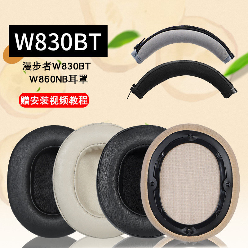 เหมาะสําหรับ Edifier W830BT เคสหูฟัง W860NB Earmuffs w860nb pro หูฟังพร้อมหัวเข็มขัดฟองน้ํากรณีหนังช