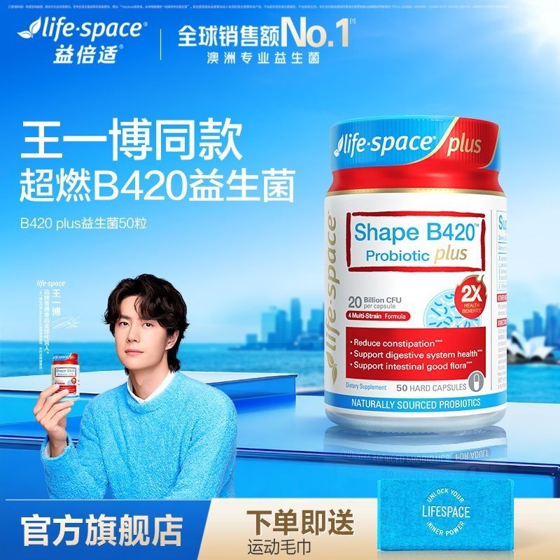ชีวิตอย่างเป็นทางการSpace B420Plus Ultra-Burning Probiotics แคปซูลสําหรับผู้ใหญ่ 50 แคปซูล 4-16