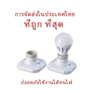 ขั้วแป้น ขั้วหลอดไฟ E27 ขั้วแป้นหลอดไฟ ขั้วเซรามิค ทนความร้อน ฐานเหลี่ยม