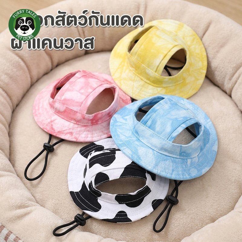 หมวกสัตว์เลี้ยง หมวกแมว หมวกสุนัข กันแดด ระบายอากาศ ปรับสายได้ ผ้าโพลีเอสเตอร์ ใส่สบาย