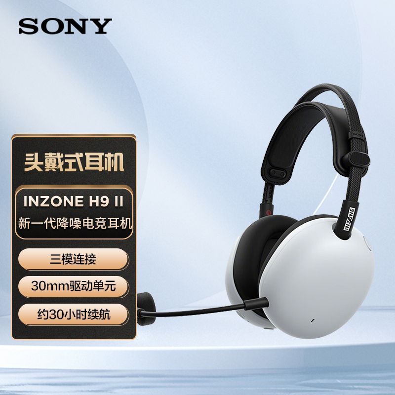 สินค้าจีน SONY/SONY INZONE Intelligence H9 II รุ่นใหม่ Flagship Noise Cancelling Gaming ชุดหูฟังไร้ส