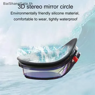 แว่นตาว่ายน้ำ BSG แบบซิลิโคน กันหมอก UV Coating