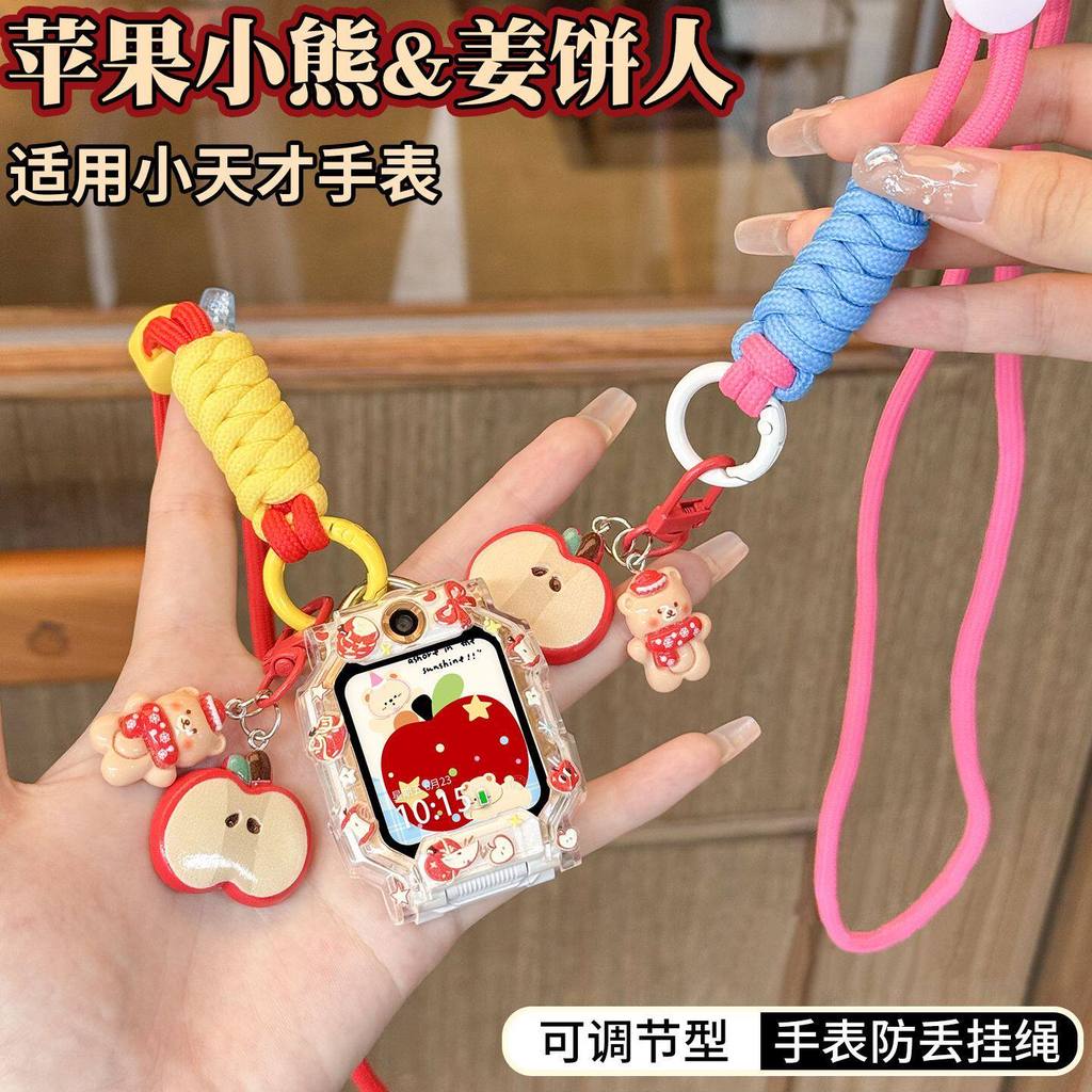 2026 สไตล์ใหม่เหมาะสําหรับ Little Genius Watch Lanyard z11/z10/z9z8a/z7s/z6pro แขวนคอสายคล้อง z5/d2 