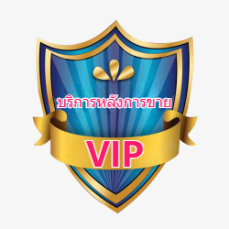 การดำเนินการหลังการขายระดับ VIP UV