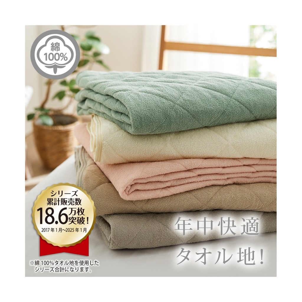 [จัดส่งจากประเทศญี่ปุ่น] Nissen_  ผ้าปูรองที่นอนคอตตอน 100% ทอแบบผ้าขนหนูพรีเมียม ️ นุ่มสบาย ดูดซับเ