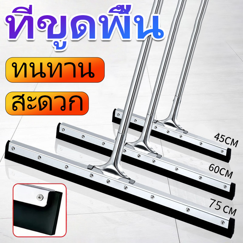 ที่รีดน้ำพื้นสแตนเลส，ไม้กวาดยางรีดน้ำ ยางรีดน้ำ ด้ามอลูมิเนียม 20，24，28นิ้ว นิ้วไม้รีดน้ำ ยางไล่น้ำ ด้ามจับยาว 120 ซม