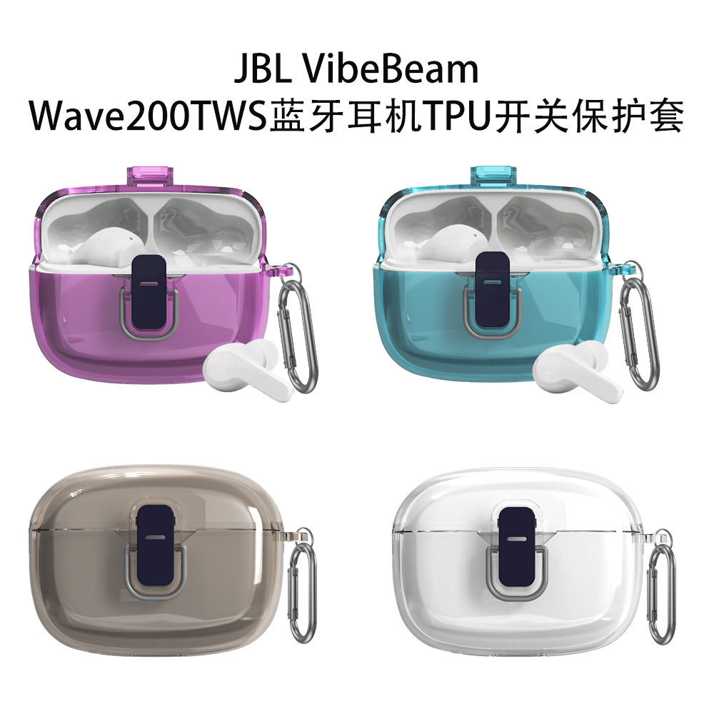 เหมาะสําหรับ JBL Vibe Beam หูฟังป้องกันกรณี JBL Wave200TWS หูฟังบลูทูธสวิทช์โปร่งใสกรณี jbl Vibe Bea