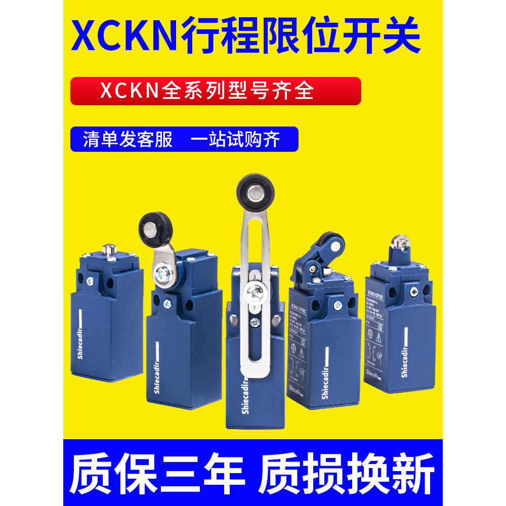 สวิทช์เดินทาง XCKN2145P20C 2118/XCKN2110P20C/2121/2102/2108P20C