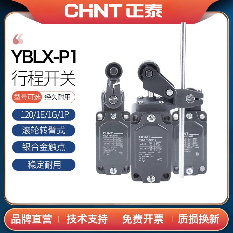 Zhengtai Travel Switch YBLX-P1/120/1P 1E 1U 1T 1G Self-Reset Limit Switch One เปิด One Off
