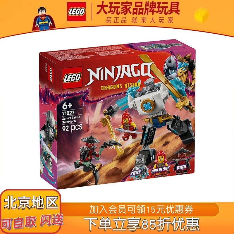 ninjago เลโก้ Lego Phantom Ninja Series 71827 Like Fighting Mecha บล็อกตัวต่อเด็กของขวัญของเล่นเด็กผ