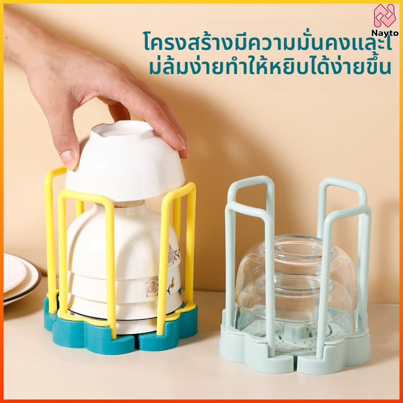 Nayto ชั้นวางจานแบบหมุนในครัวปรับขนาดได้พร้อมรูระบายน้ำประเภทชามทั่วไป