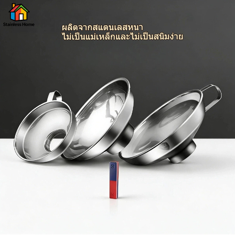 🎯กรวยกรองครัวเรือนสแตนเลสปากกว้าง 3 ขนาด อเนกประสงค์ ใส่ของเหลว แยม น้ำสลัด ทนทาน