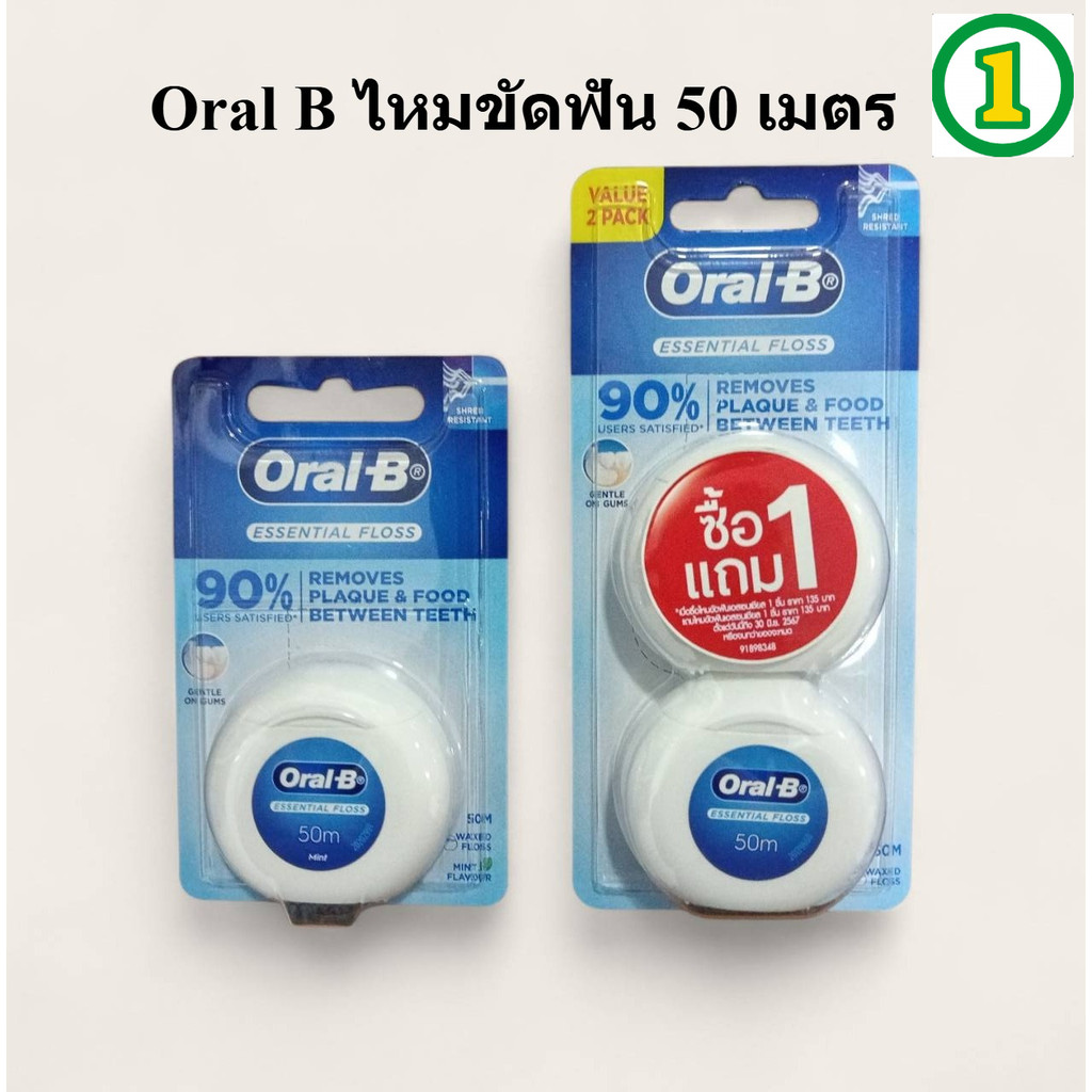 Oral B มีมินท์ และไม่มีมินท์ ออรัลบี ไหมขัดฟัน เคลือบแว๊กซ์  50 เมตร