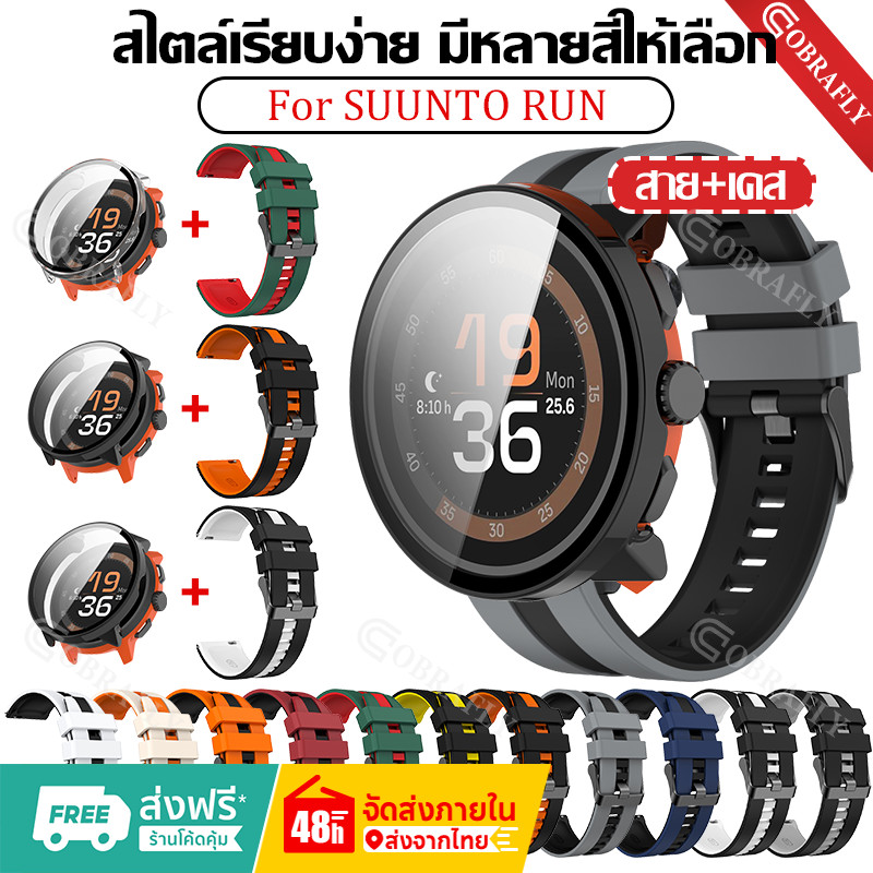 【สาย+เคส 】สาย ฟิล์มกันรอย for SUUNTO RUN สมาร์ทวัช สาย สำรอง ปกป้องกันหน้าจอ for SUUNTO RUN เคส