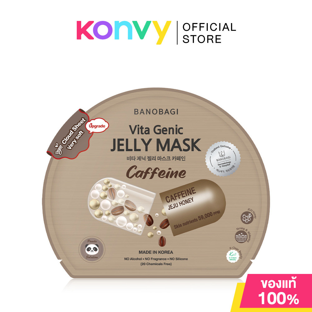 BANOBAGI Vita Genic Jelly Mask Caffeine 26ml บาโนบากิ แผ่นมาสก์หน้าสูตร Caffeine.