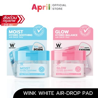 WINK WHITE AIR-DROP PAD MOIST มอยส์ ไฮโดรซูทติ้ง&โกลว์ ไฮโดร…