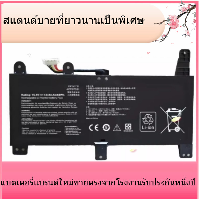 สำหรับอัสซุส C41N1731 มุมขวามุมยาว S5C Rog Gun God 2 GL504G Magic Jock 2 แบตเตอรี่แล็ปท็อป