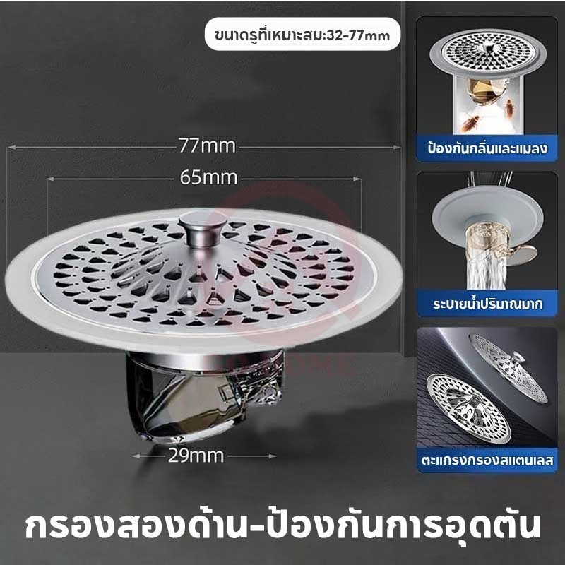 ฝาปิดท่อ ฝาครอบท่อระบายน้ำป้องกันกลิ่น สเตนเลส ป้องกันแมลงและกรองเส้นผม ปิดเอง สําหรับอ่างล้างจาน ห้องน้ํา ราคา ถูกที่สุด ดีลบีเคเค แกลเลอรีภาพที่ 8
