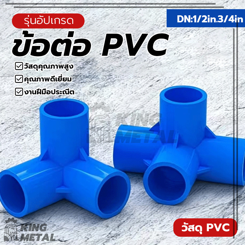 ตัวเชื่อมต่อ PVC ข้อต่อ PVC ต่อตรง ทนต่อการกัดกร่อนสูง ทนต่อแสงแดด ติดตั้งง่าย บำรุงรักษาสะดวก ราคาไม่แพง