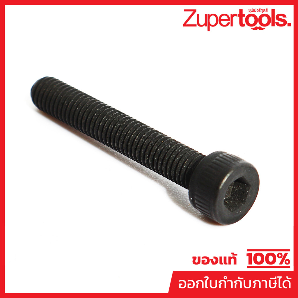 MAKITA มากีต้า MP266573-5 อะไหล่ EH6000W#50 สกรู M5X33 NO.50 HEX SOCKET HEAD  M5X33 FOR EH6000W Code