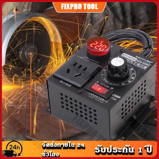 จัดส่งจากไทย ตัวควบคุมแรงดันไฟฟ้าแบบปรับแรงดันไฟฟ้า 4000W การควบคุมแรงดันไฟฟ้า อุณหภูมิ ความเร็ว SCR Voltage Controller