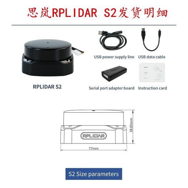 เทคโนโลยี Si Lan S2 เลเซอร์สแกนเรดาร์ TOF เลเซอร์เรดาร์กันน้ํานําทางหน้าจอขนาดใหญ่ Interactive RPLID