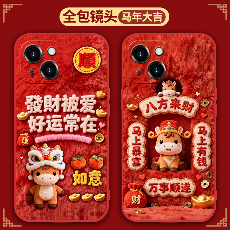 เคสโทรศัพท์ปีมะเมีย สีแดง ปีใหม่ สไตล์ใหม่ gt0ม