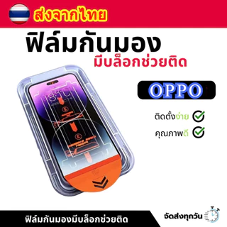 ฟิล์มกระจก เต็มจอ สำหรับ OPPO กันมองกันเสือก PVT รุ่น A18 A17 A3 A5 A9 A15 A16 A54 A55 A57 A5 A31 A93#D7