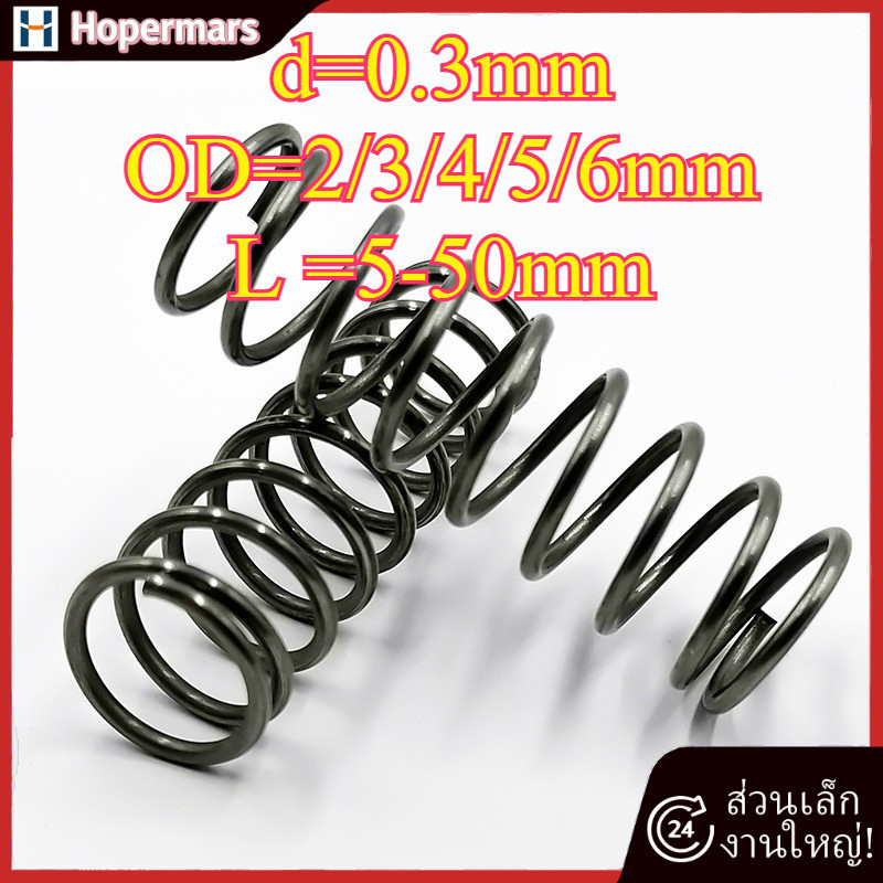 65mm ﻿สปริงกด สปริงดันทั่วไป สปริงกด-สปริงดัน สปริงดันทั่วไป สปริงอัด เหล็กสปริง d0.3mm * OD2-6mm  (