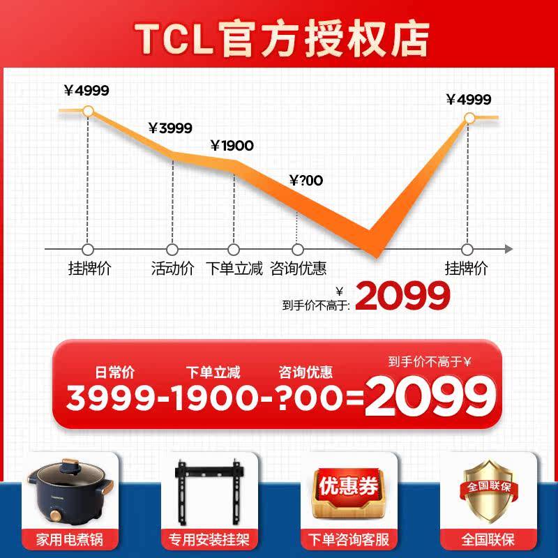 TCL 65V6E 65 นิ้วเสียงโลหะเต็มหน้าจอ 4K เครือข่ายความละเอียดสูงพิเศษสมาร์ท LCD แผงแบนทีวี