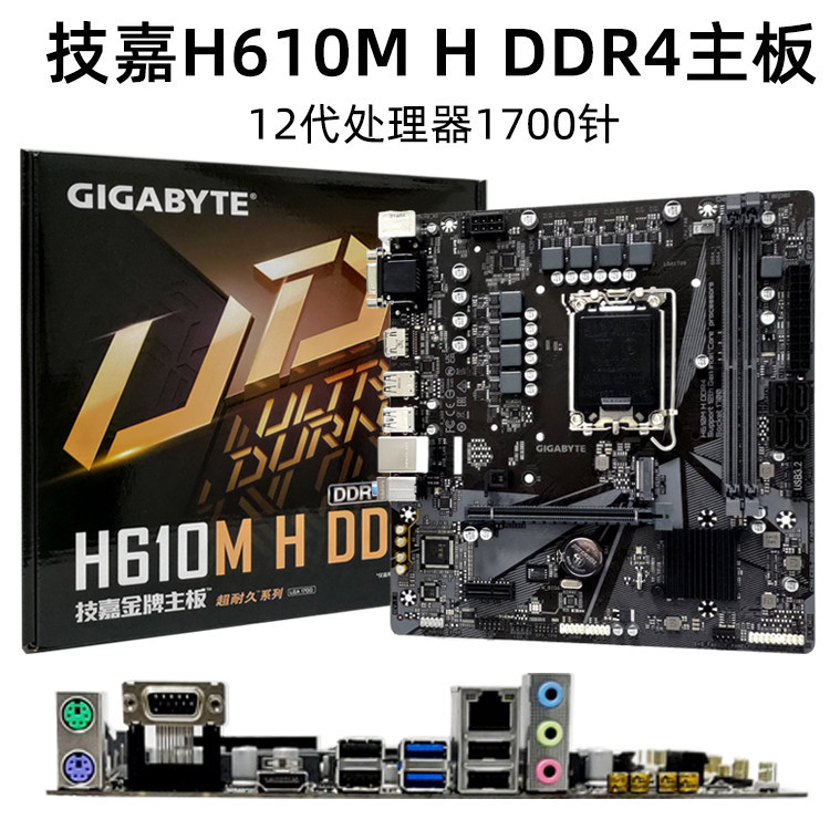 Gigabyte/Gigabyte H610M-S2 S2H DDR4 B660 เมนบอร์ดเกมเดสก์ท็อปรองรับ CPU รุ่นที่ 12