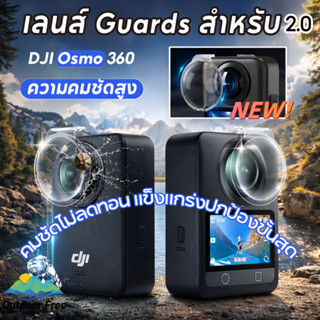 COD กระจกป้องกันเลนส์โปร่งใส DJI Osmo 360 คมชัดไม่ลดทอน แข็ง…