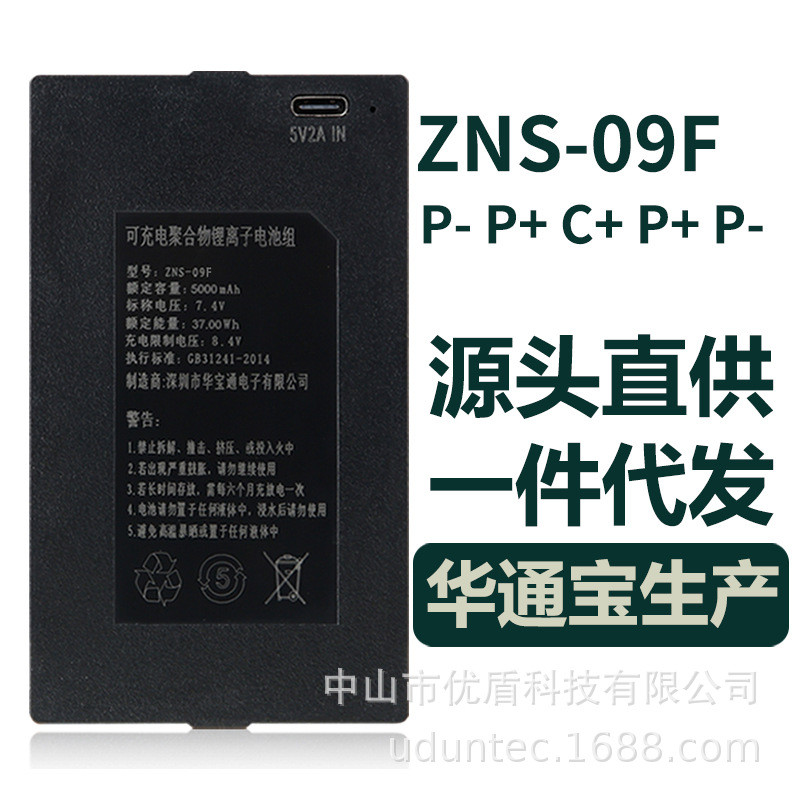 ZNS-09F ล็อคลายนิ้วมือแบบอัตโนมัติกับแบตเตอรี่ Polymer Lithium-Ion สำหรับความปลอดภัยสูง