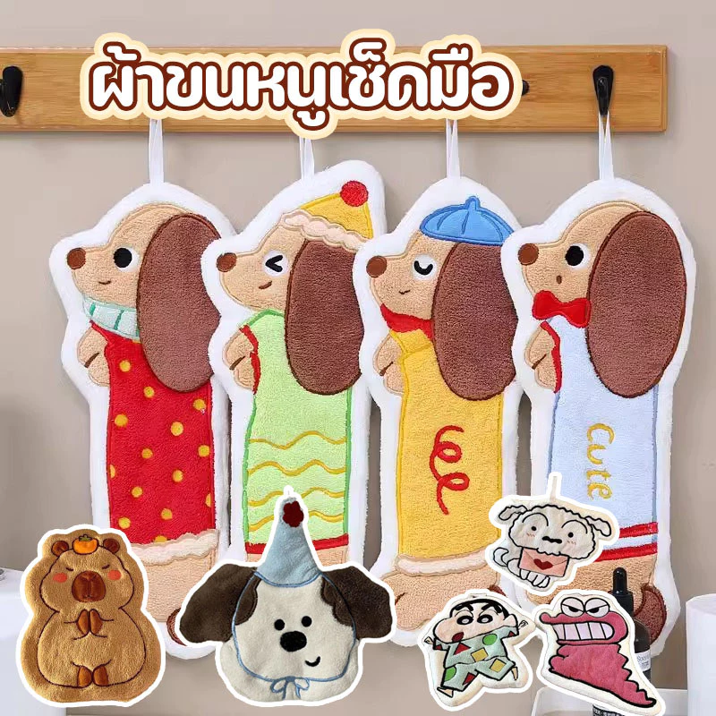 COD ผ้าขนหนูเช็ดมือ แขวนได้ ดูดซับน้ําได้ดี ผ้าเช็ดมือลูกสุนัขน่ารัก สําหรับห้องครัว ห้องน้ํา