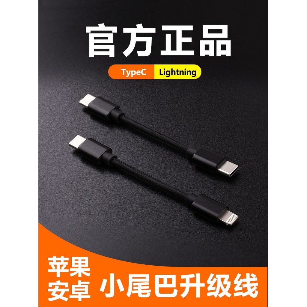 เหมาะสําหรับ DC03pro/DC06/KA5/KA3/BTR7/BTR5/UA2/UA3/DTC50 สายหางขนาดเล็ก